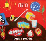 КУЗЬМА И ВИРТУОЗЫ: Finito (Компакт-диск)