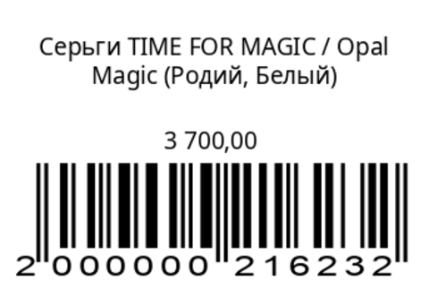 Серьги Время для магии (Позолота