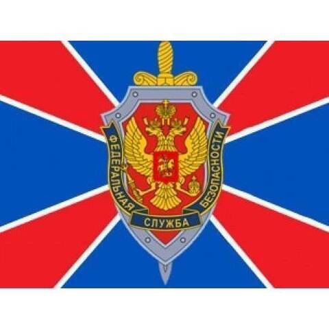 Флаг 40х60 ФСБ