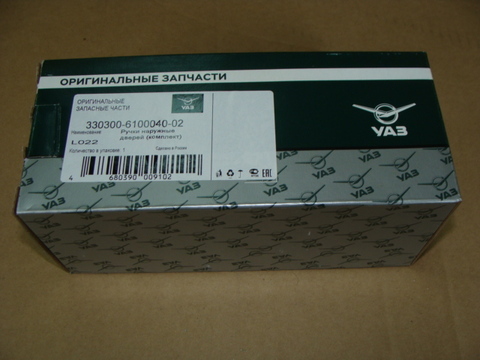 Ручка наружная  двери УАЗ-3303 (к-т 2 шт.) ООО УАЗ