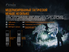 Фонарь Fenix PD36R