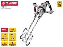 ЗУБР М27, 1400 Вт, строительный двойной миксер (МРД-1400)