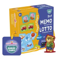 Настольные игры. Мемо Лото. Транспорт. 2 в 1