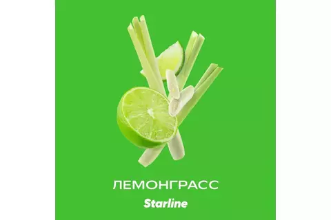 Starline Лемонграсс (Lemongrass) 250 gr