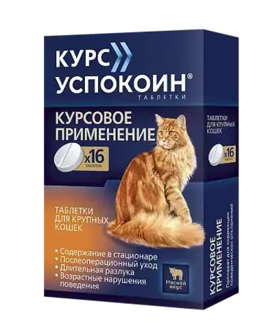 Астрафарм курс успокоин таблетки от стресса для крупных кошек 16 таб