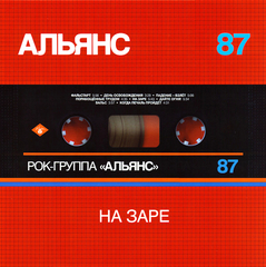 Альянс / На Заре (LP)