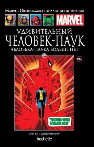 Ашет №88 Удивительный Человек-Паук. Человека-паука больше нет (Б/У)