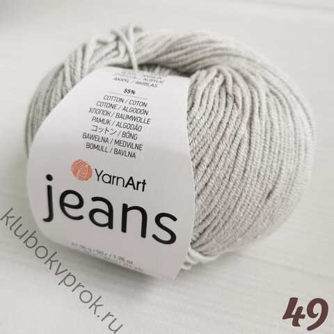 YARNART JEANS 49, Светлый серый