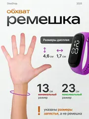 Часы наручные