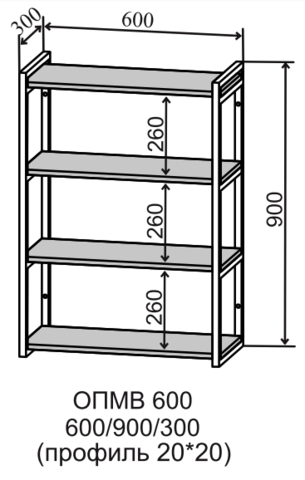 Полка навесная открытая металл высокая ОПМВ 600
