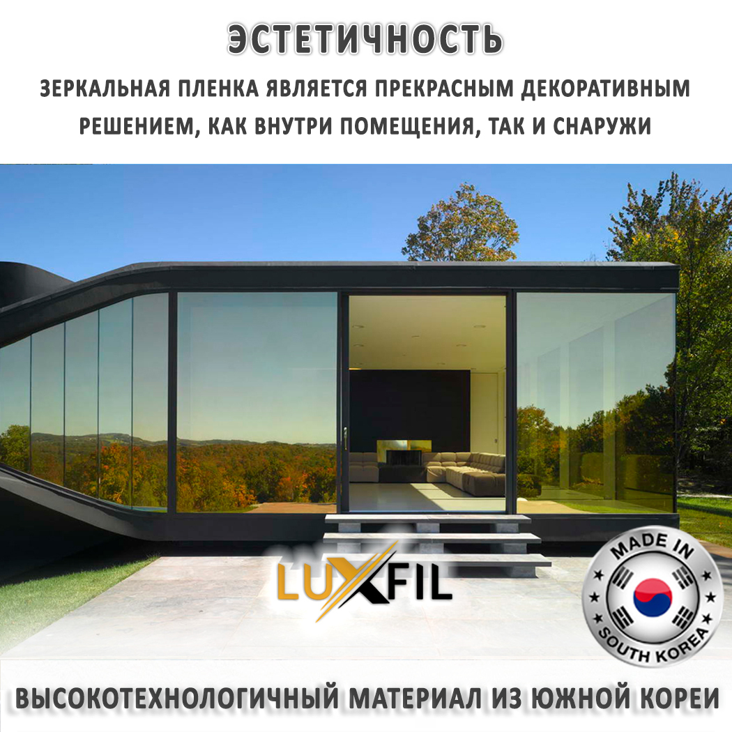 Пленка зеркальная R BRONZE 20 LUXFIL, рулон (размер 1,524x30м.) – купить за  13 354 ₽ | 