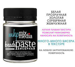 Рельефная паста Classical Relief Paste на водной основе, 150 мл, Cadence