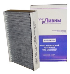 Фильтр салона Chevrolet Niva угольный