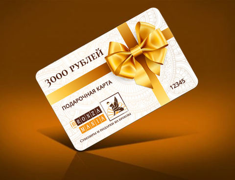 Подарочный сертификат номиналом 3000 рублей