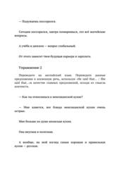 Неадаптированные упражнения на перевод с русского языка на английский. Уровни В2 – С2. Книга 2