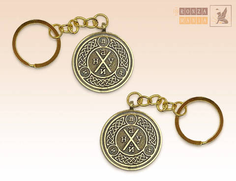 брелок Амулет От злых людей