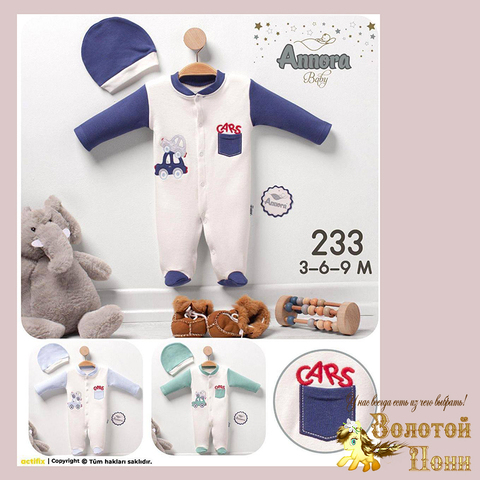 Комбинезон детский (62-74) 250519-JK594
