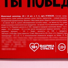 Молочный шоколад «Поиграем?», 5 г. х 4 шт.