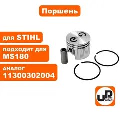 Поршень в сборе UNITED PARTS для STIHL MS180 палец d10мм