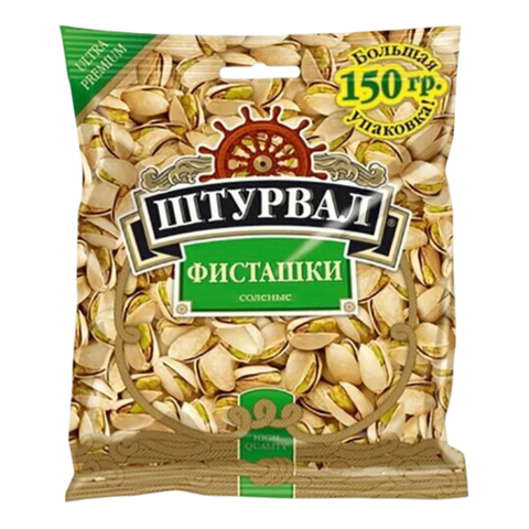 Фисташки ''Штурвал'' 150г