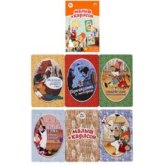 
          Игра, карточная, РЫЖИЙ КОТ, "Малыш и Карлсон ", 55 карточек,3+, количество игроков: 3-9, картон