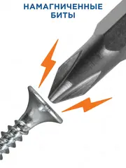 Отвертка рукоятка КОБАЛЬТ 4 в 1 с набором двусторонних бит для точных работ, CR-V (646-706)