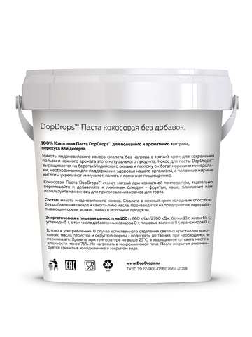 Кокосовая паста 1 кг