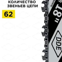 Шина пилы цепной сварная DDE 18