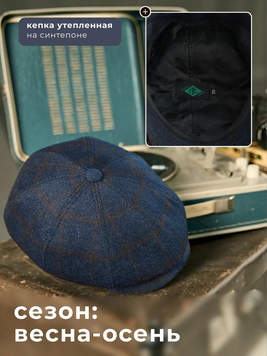 Кепка восьмиклинка утепленная