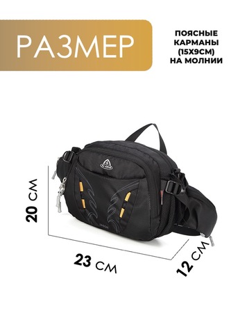 Картинка сумка поясная Ai One 6418 Black - 2