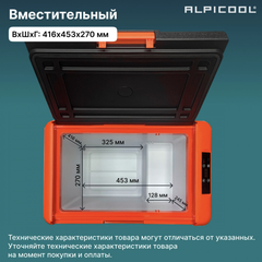 Компрессорный автохолодильник Alpicool CL50 (12V/24V, 50л)