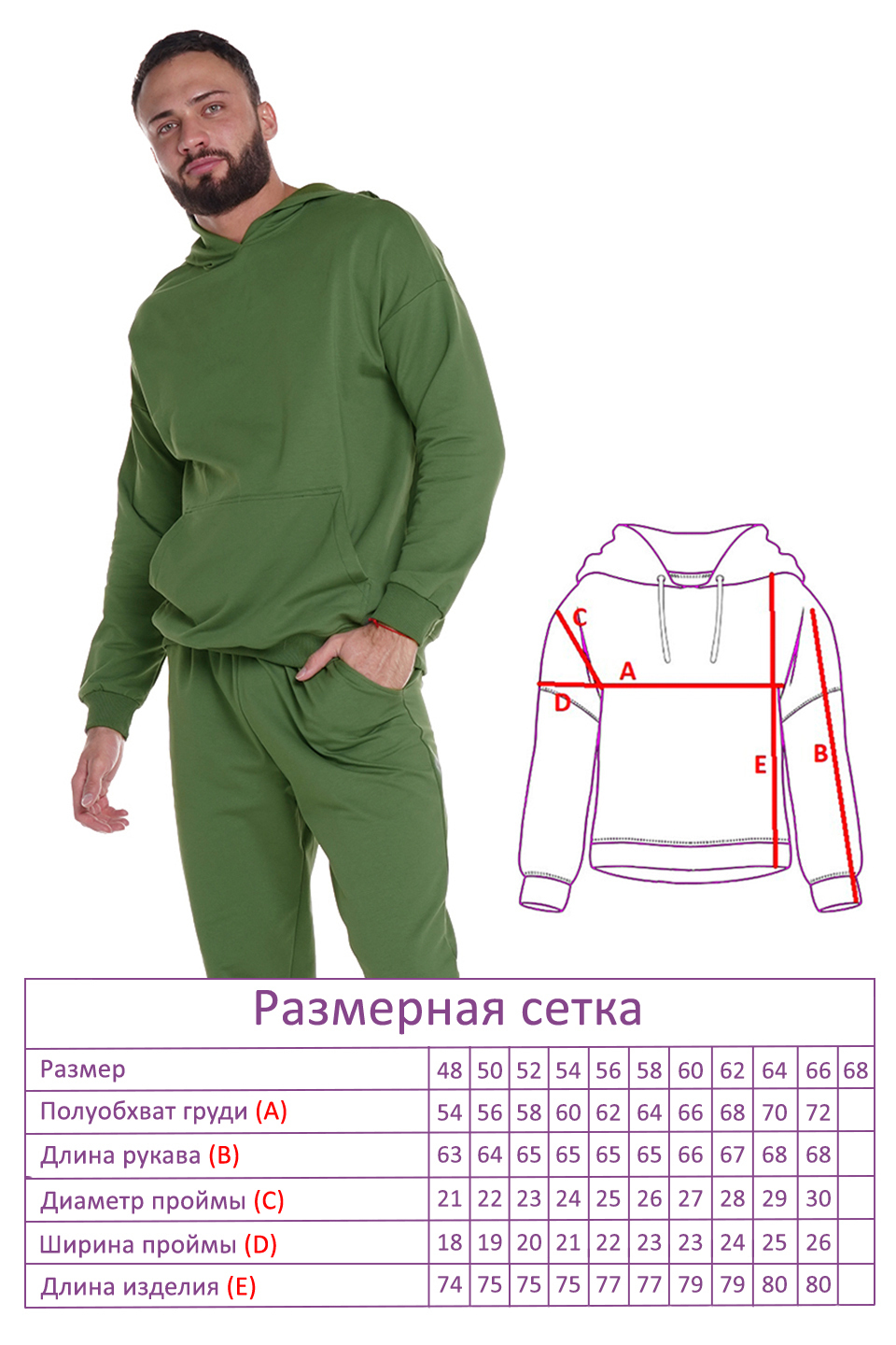 Костюм-8470