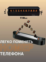 Автовизитка TITA Temporary Parking Card black