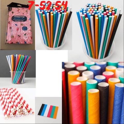 Набор бумажных трубочек для коктейлей, 12,5×0,6 см, 100 шт, цвет МИКС