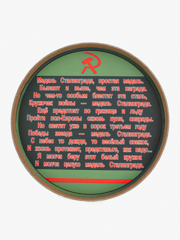 Кожаный ремень «Сталинградский» каштанового цвета