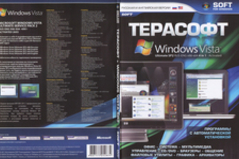 Терасофт + Windows Vista SP2