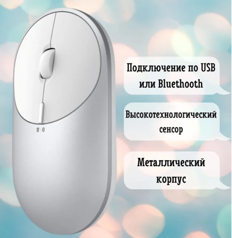 Беспроводная компактная мышь Xiaomi Mi Portable Mouse 2, серебристый