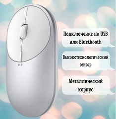 Беспроводная компактная мышь Xiaomi Mi Portable Mouse 2, серебристый