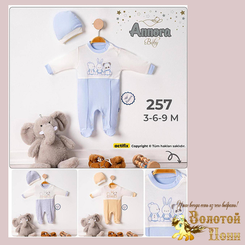 Комбинезон детский (62-74) 250519-JK597