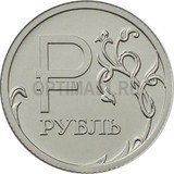 2014 год 1 рубль Графическое изображение рубля