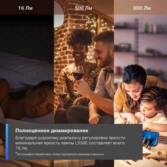 Умный дом TP-LINK Tapo L530E(4-pack) Умная многоцветная Wi-Fi лампа