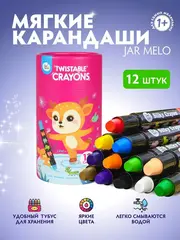 Мягкие карандаши пастель Jar Melo 12 шт