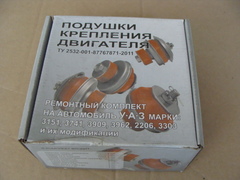 Подушка ДВС УАЗ (к-т 4 шт.) красная