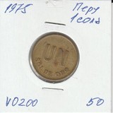 V0200 1975 Перу 1 соль