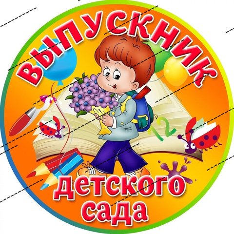 Вафельная картинка 