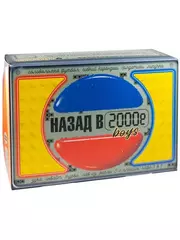 Набор “Назад в 2000-е мальчики”