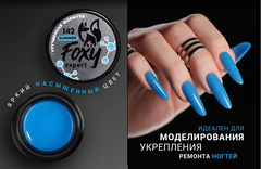 Гель для наращивания 