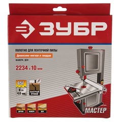 ЗУБР 2234 х 10 х 0.5 мм, 6TPI сталь 65 Г, полотно ленточное для пилы ЗПЛ-750-305 (155815-305-4)