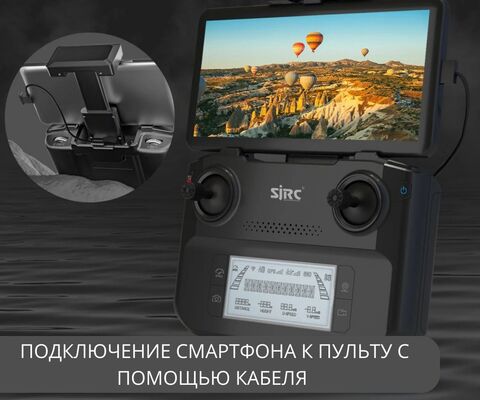 Квадрокоптер SJRC F5S Plus - комплект с 2 АКБ, 4К, 2-х осевой подвес, до 3 км, эл.стабилизация - SJ-F5S-PRO-PLUS-COMBO