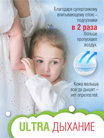 Трусики Ekitto Ultra light, 15+ кг (XXL)